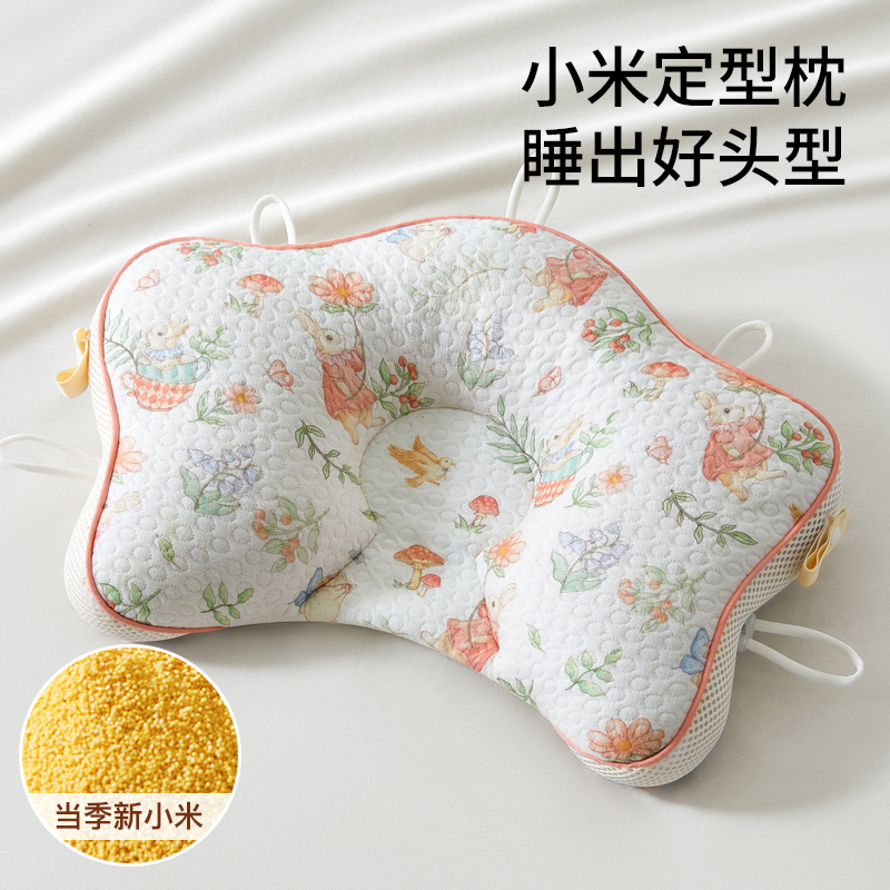 【健康定型】婴儿可调纯棉定型枕