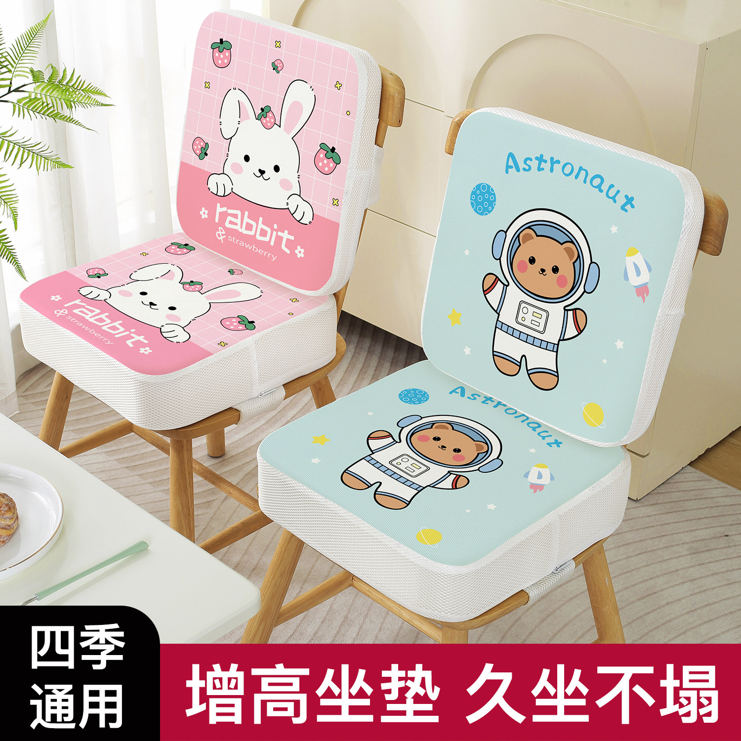 儿童餐椅增高坐垫宝宝吃饭学习加高厚椅子椅垫小学生教室四季通用,婴童用品,餐椅,淘宝优惠券,粉丝福利购,淘宝优惠卷