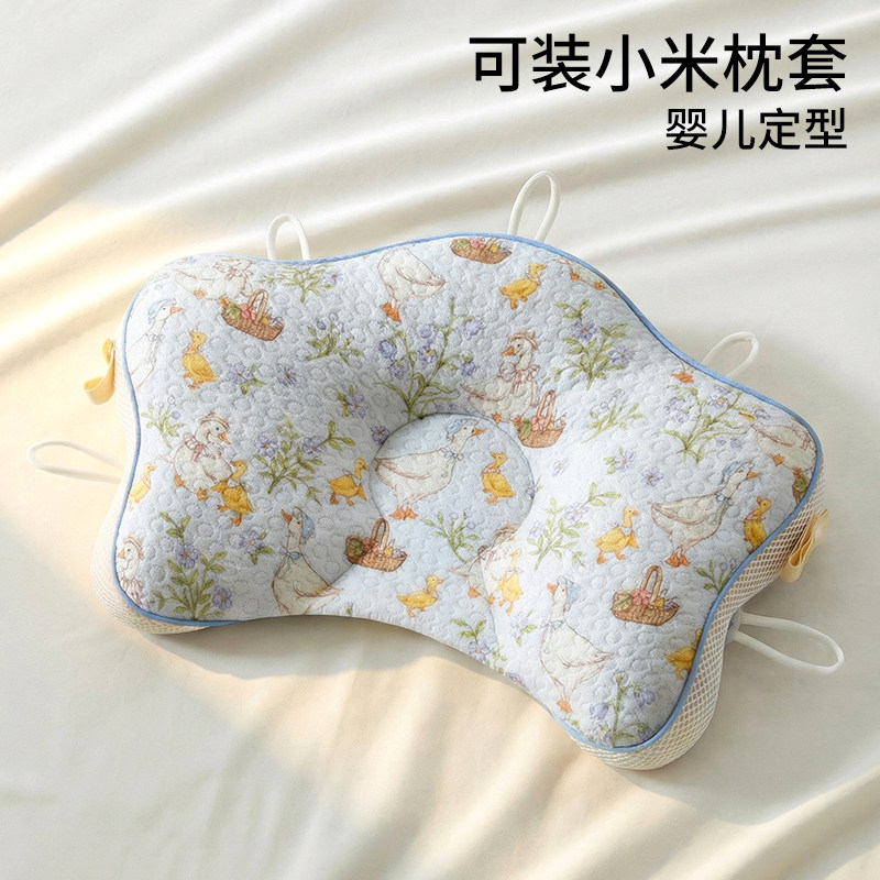 海星枕枕套秋冬a类纯棉宝宝枕头套装米新生婴儿小米定型枕内胆套