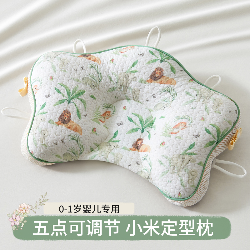 【矫正改善】婴儿可调纯棉定型枕