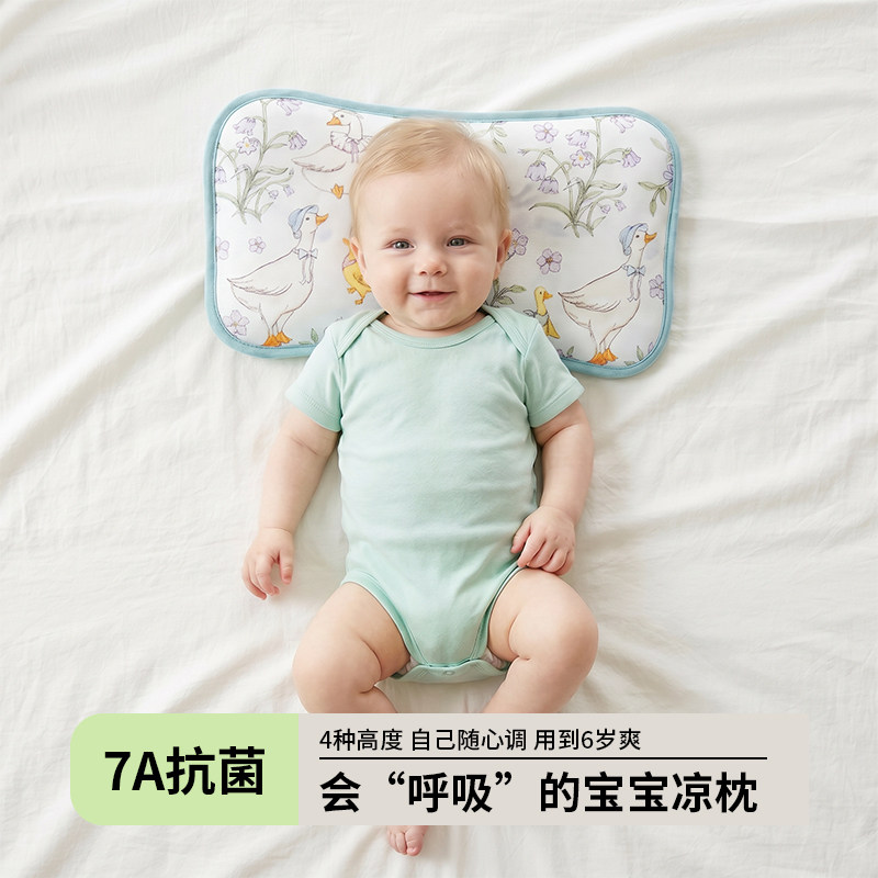 婴儿云片枕头婴幼儿专用0到6个月夏季冰丝凉枕A类宝宝儿童1到3岁