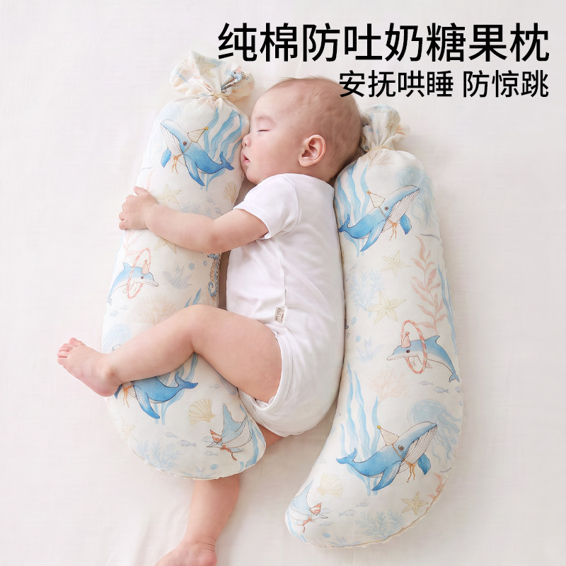 糖果枕婴儿侧睡长条纯棉豆豆绒宝宝决明子新生安抚靠枕夹腿压被子