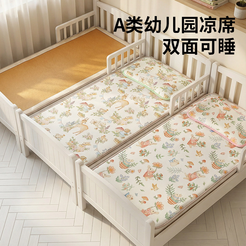 婴儿凉席儿童幼儿园午睡专用夏季50x130冰丝席子60x120宝宝凉垫子