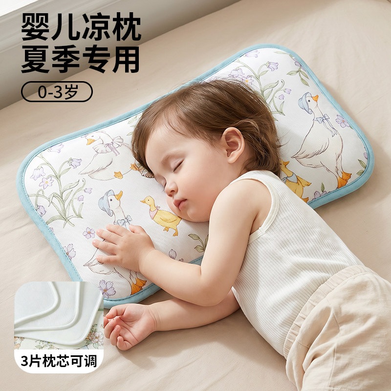 婴儿枕头0到6个月夏季冰丝凉席凉枕儿童幼儿园专用新生宝宝云片枕