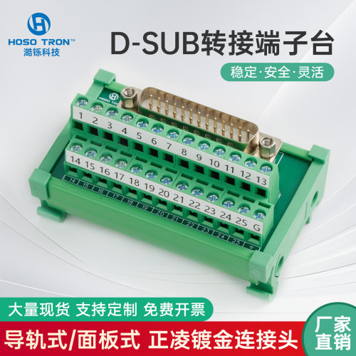 PLC转接板D-SUB串并口兼容ADAM