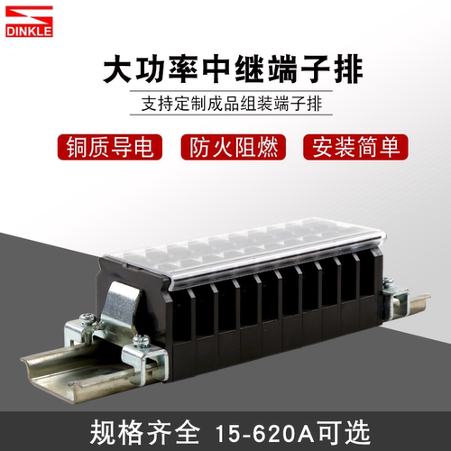 DKB10-15A端子排铜接线端子大电流端子排65A接线端子排150A