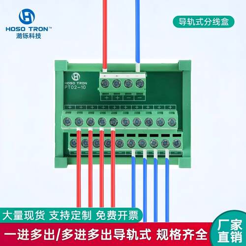螺钉式1进10出接线端子铜镀锡
