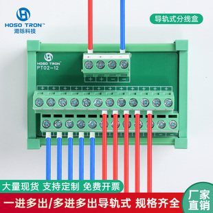 导轨式接线端子台一进多出分线器直插式端子排连接器电源分线盒