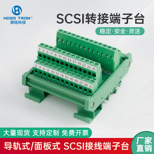 SC50SCSI50PIN端子转接板CN型