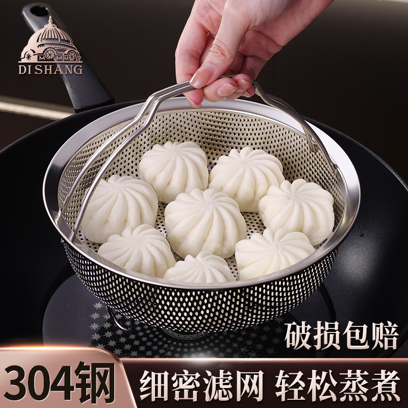 304不锈钢蒸笼蒸格蒸屉电饭煲蒸米饭神器蒸隔网蒸锅篦子家用蒸架