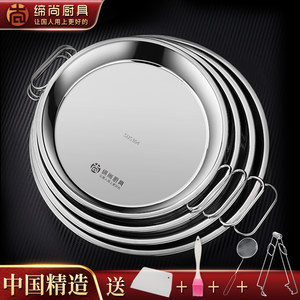 304不锈钢凉皮锣锣肠粉蒸盘子家用粉皮旋子制作工具备菜餐盘烤盘