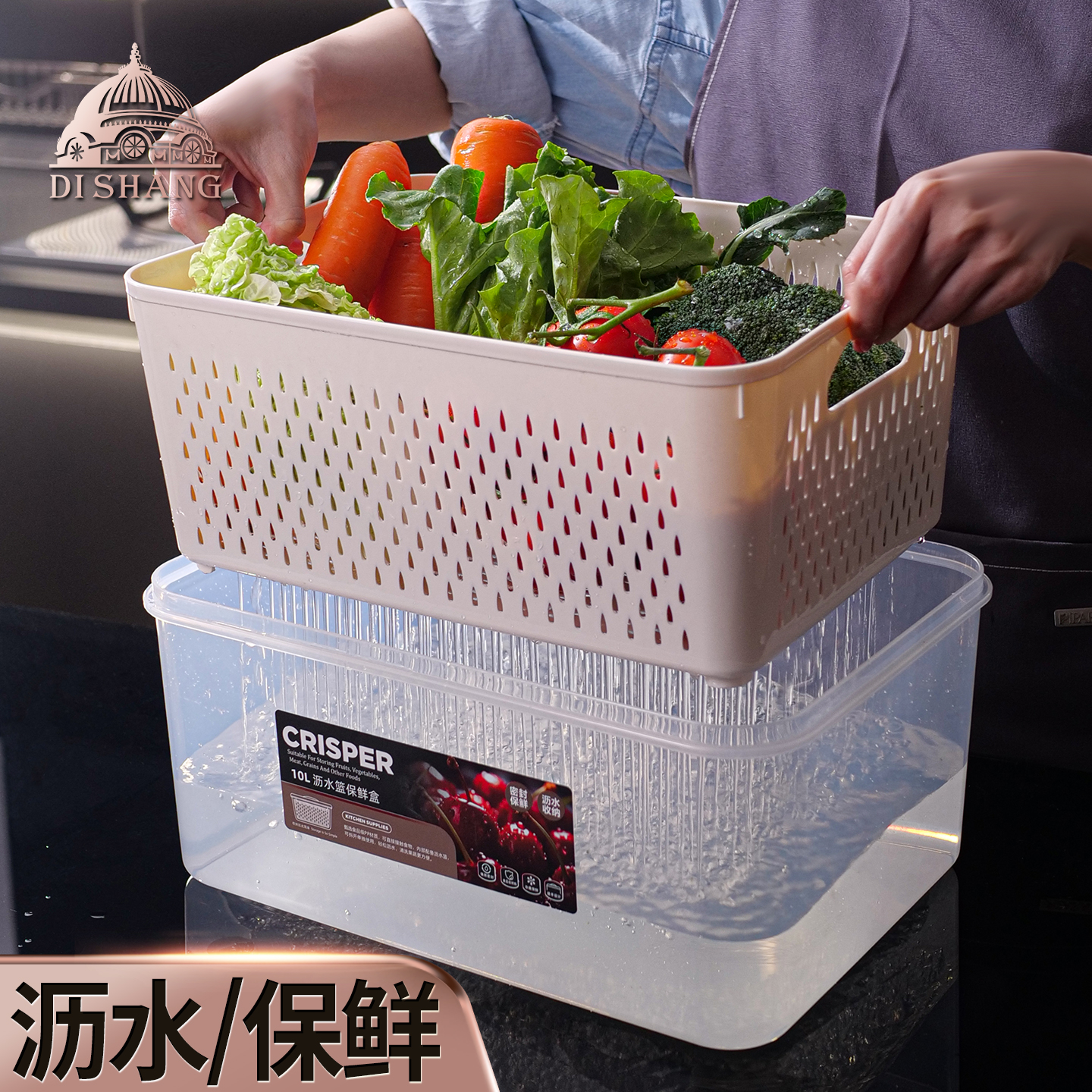 沥水过滤保鲜盒果蔬收纳盒