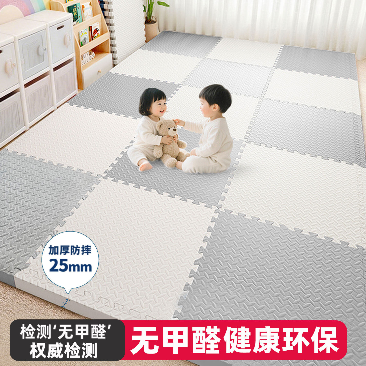 无甲醛爬爬垫加厚泡沫地垫拼接儿童爬行垫卧室地板打地铺垫子家用