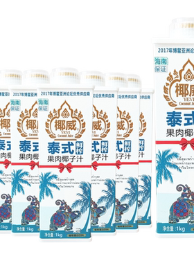 海南椰威果肉泰式椰子汁1l*8瓶