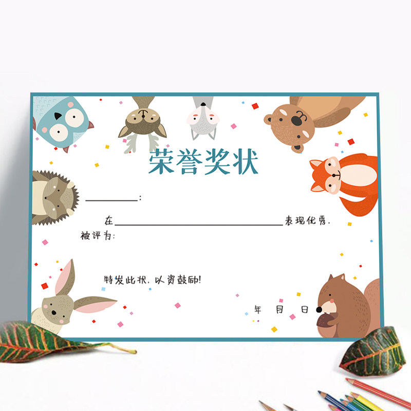 a5通用奖状优级铜版纸奖状可爱卡通幼儿园小学培训班a5奖状