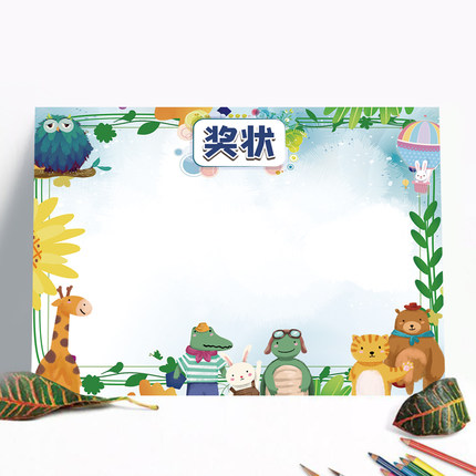 A4荣誉奖状小学生三好学生奖状纸 可手写 奖状多款幼儿园奖状 定制 喜报 创意通用卡通可爱