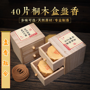 李杜抽拉盒天然盘香艾草沉香老山檀香家用室内净化空气去异味薰香