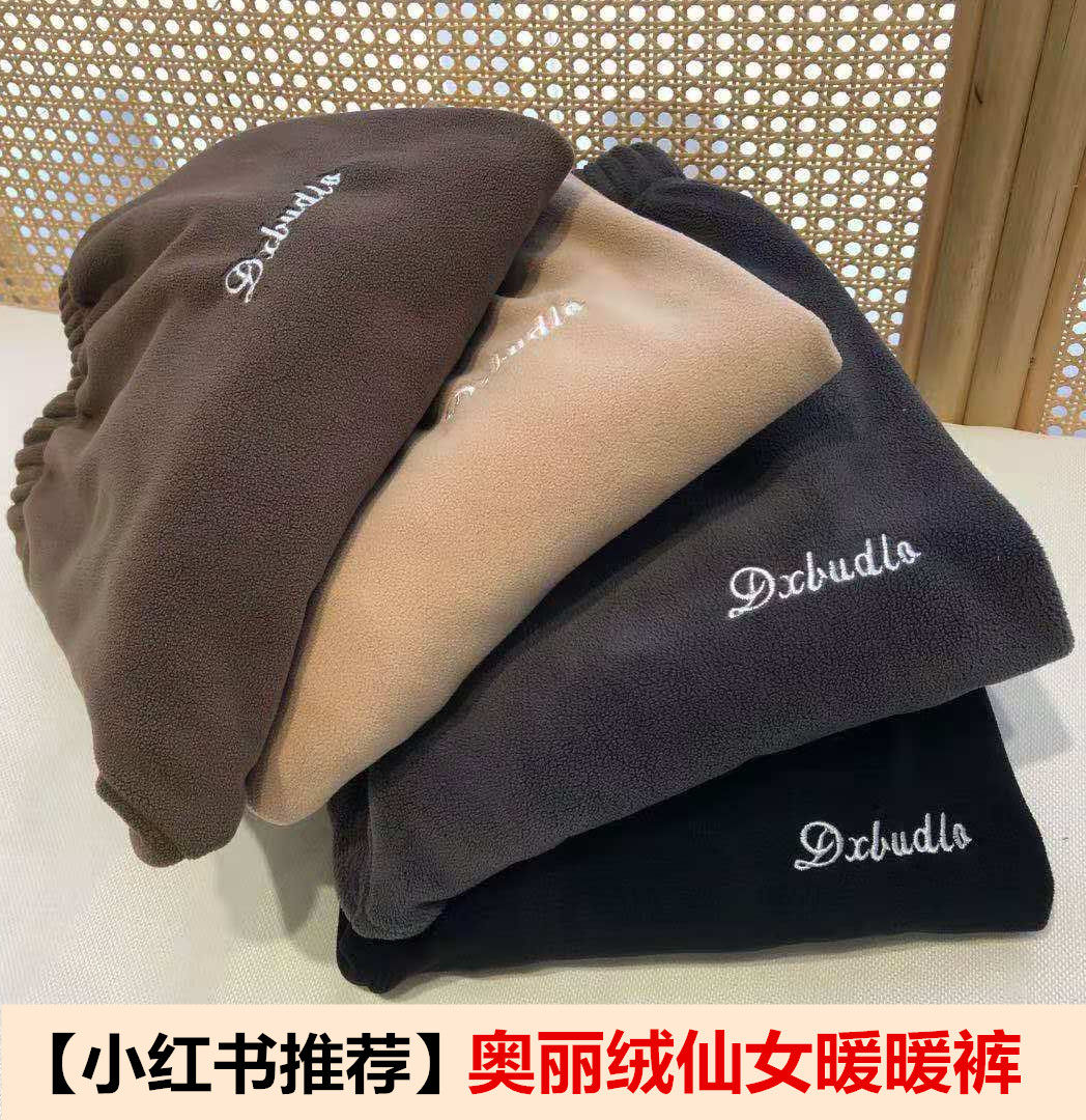 奥丽绒暖暖裤女外穿休闲卫裤