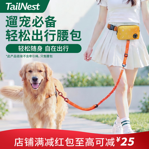 TailNest多功能随行收纳腰包猫狗