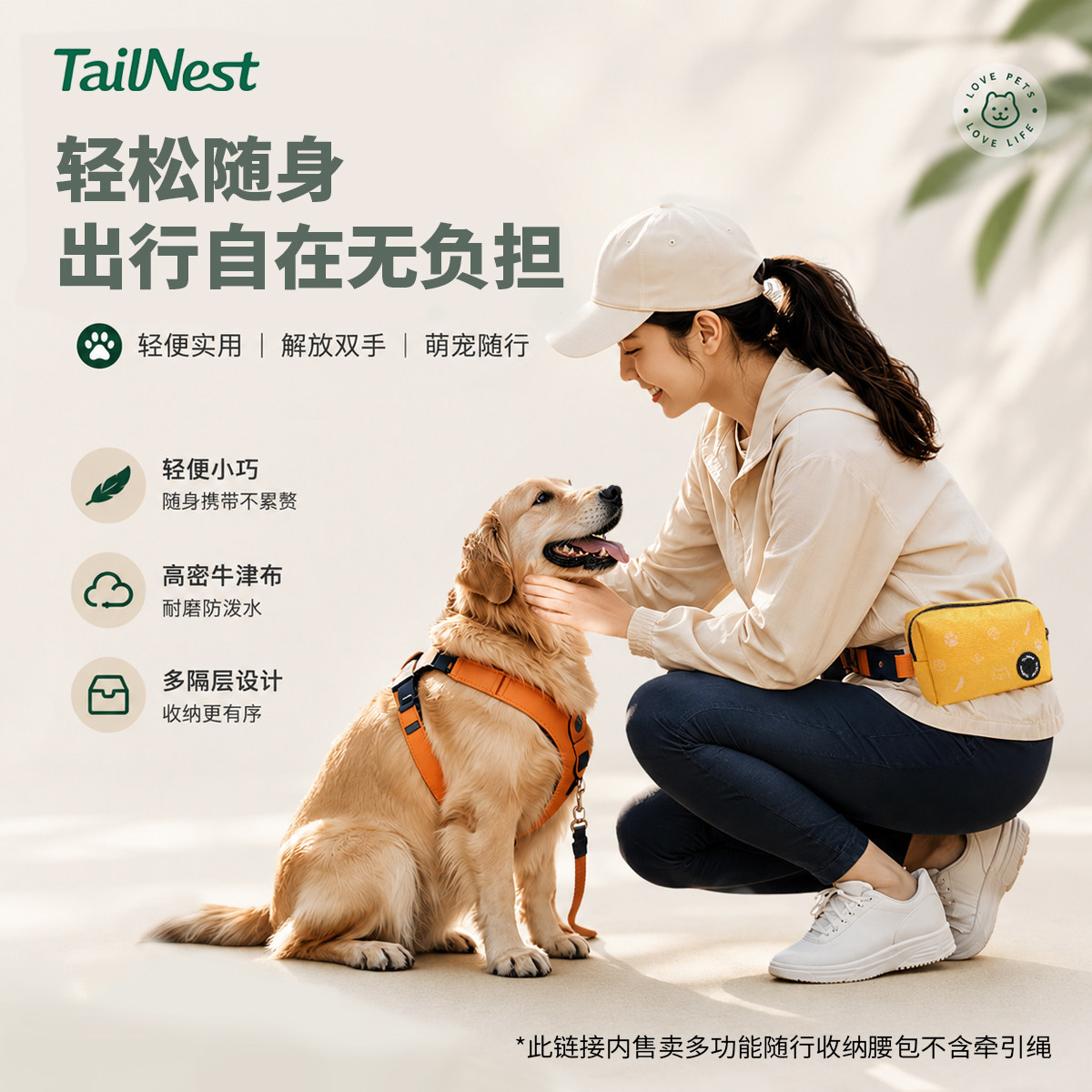 TailNest多功能随行收纳腰包猫狗
