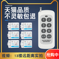 無線遙控開關(guān)控制器免布線家用