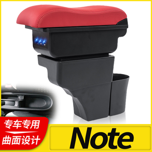Nissan Note扶手箱 日产尼桑Note专用汽车扶手箱改装配件泰国海外