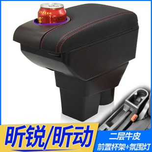 配件 原厂专用改装 斯柯达昕锐扶手箱昕动中央手扶箱2013款 2018款