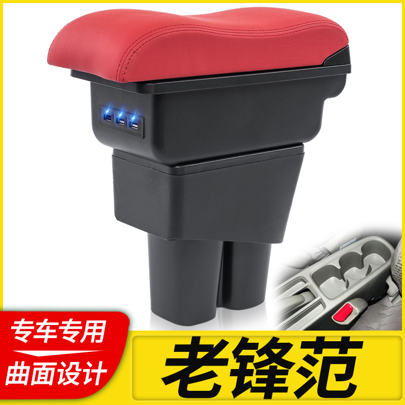 本田锋范扶手箱原厂专用12款-14款老锋范中央手扶箱原装改装配件