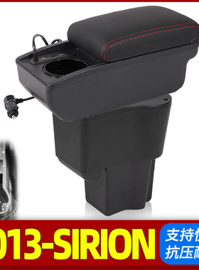 大发DAIHATSU SIRION扶手箱2013款印度尼西亚专用手扶箱出口海外