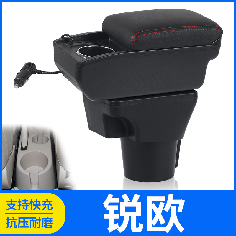 起亚锐欧扶手箱专用免打孔新千里马汽车中央手扶原装改装配件内饰