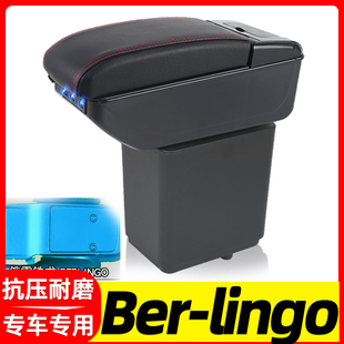 适用于Ber 出口外贸 lingo扶手箱专用汽车中央免打孔储物盒改装
