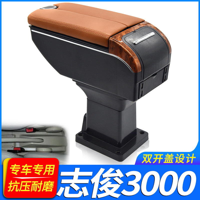 大众桑塔纳志俊原车中央扶手箱3000手扶箱vista专用原厂改装配件