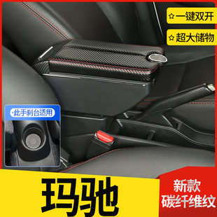 15东风日产玛驰扶手箱专车专用玛驰手扶箱配件 适用于2010