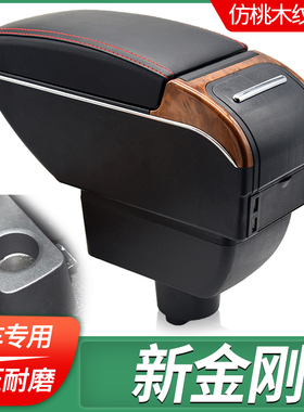 14-16吉利新金刚扶手箱专用新英伦2016金刚sc6中央手扶原装改装