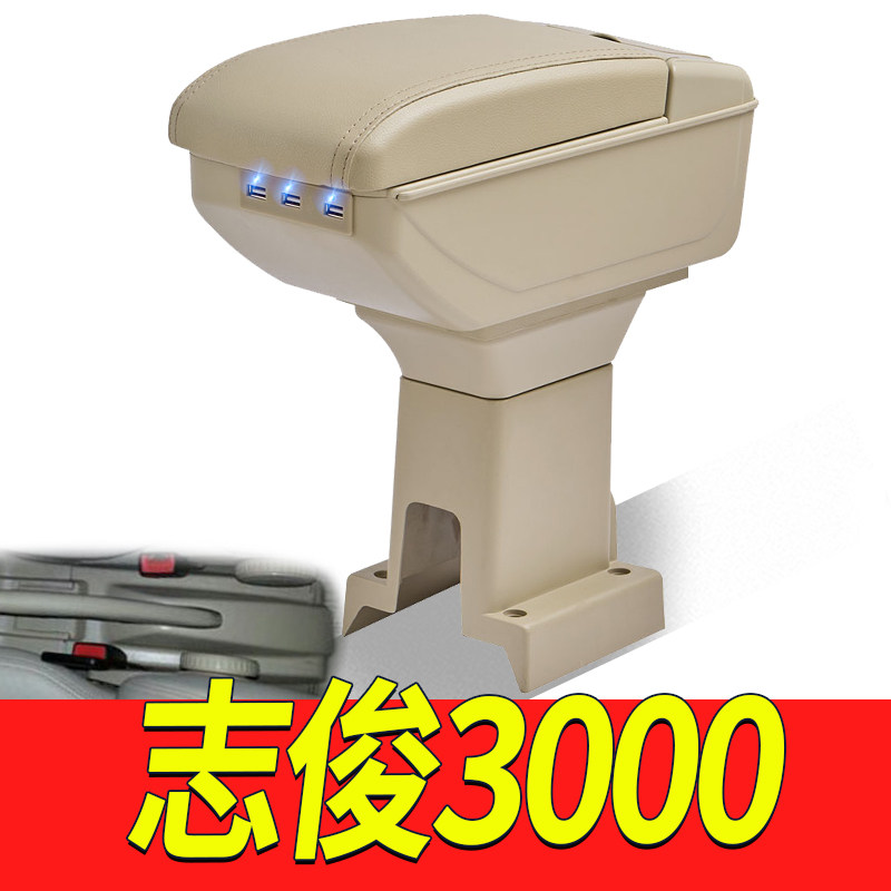 大众桑塔纳志俊扶手箱老桑塔纳Vista3000手扶箱4000专用老款配件