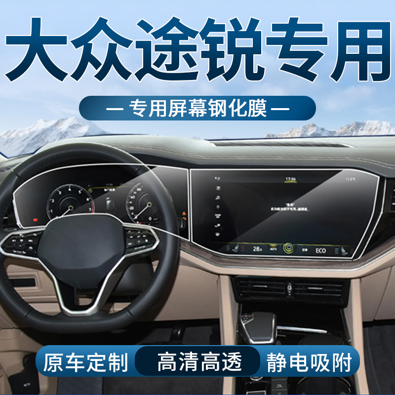 车载钢化膜高清防刮防指纹