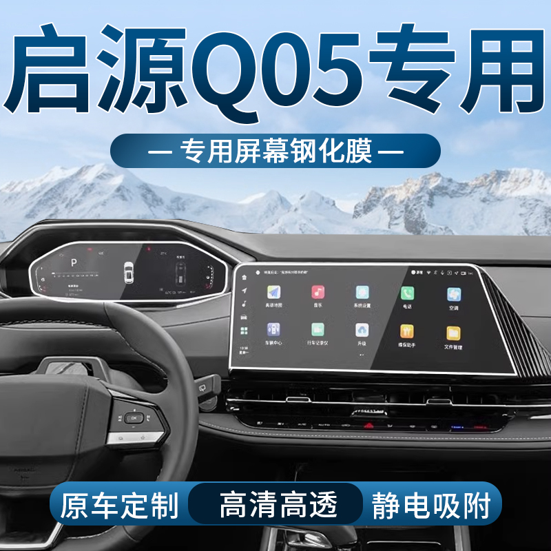 车载钢化膜高清防刮防指纹