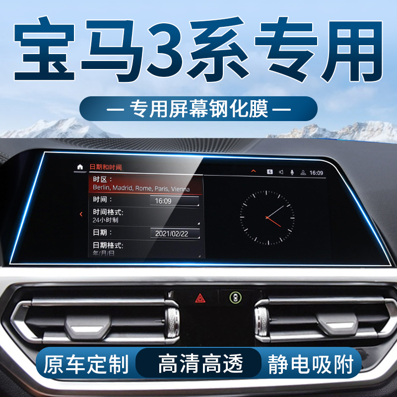 车载钢化膜高清防刮防指纹