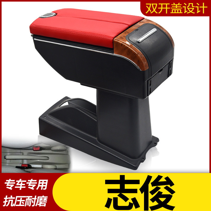 大众桑塔纳志俊中央扶手箱3000手扶箱Vista4000专用原装改装配件