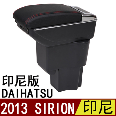 大发DAIHATSU2013SIRION扶手箱印度尼西亚版免打孔专用手扶箱出口