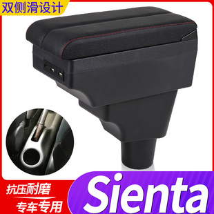 丰田Sienta扶手箱专用TOYOTA汽车中央免打孔储物盒改装配件海外版