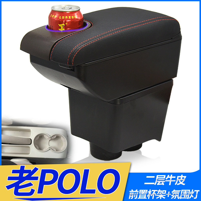 大众老polo扶手箱劲取劲情老款内饰05四眼波罗06/07/08/09/10款11