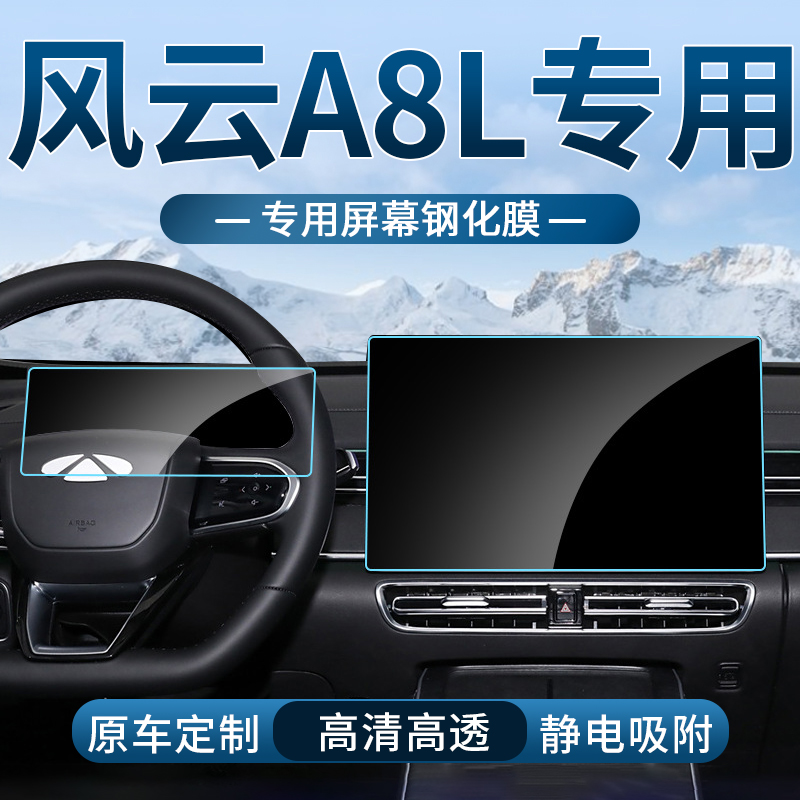 车载钢化膜高清防刮防指纹