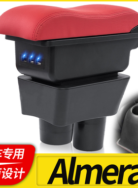 Nissan-almera扶手箱日产尼桑汽车手扶马来西亚改装配件海外出口