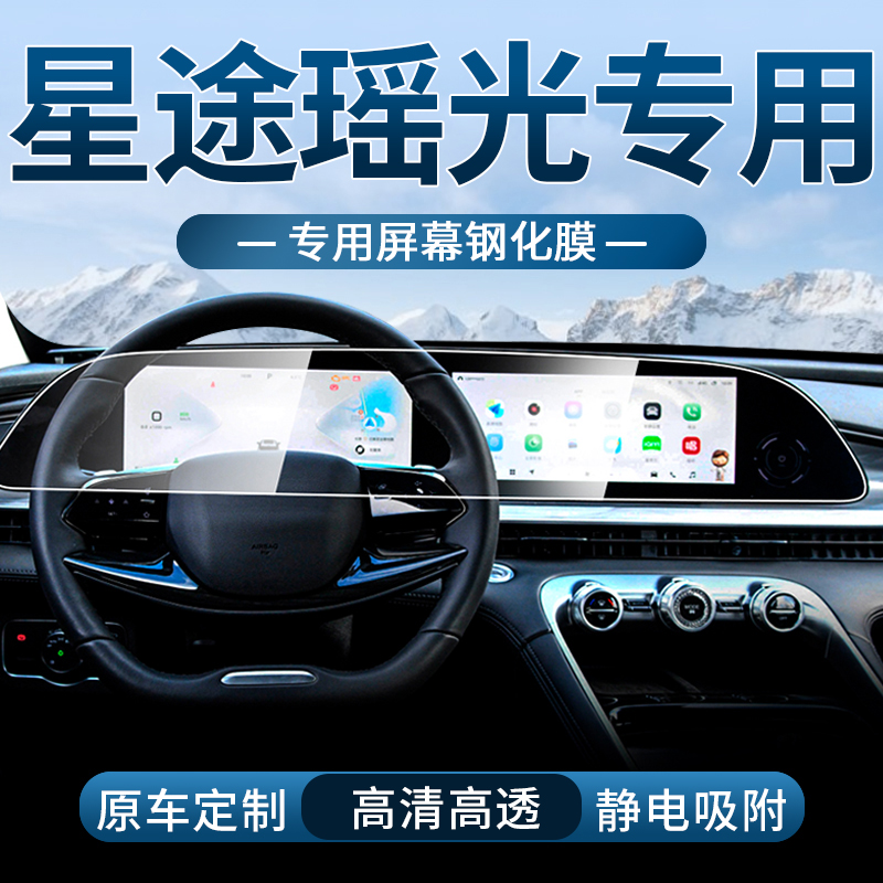 车载钢化膜高清防刮防指纹