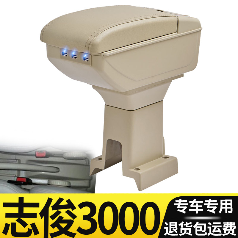 大众桑塔纳志俊专用扶手箱原装3000中央手扶箱Vista4000配件改装