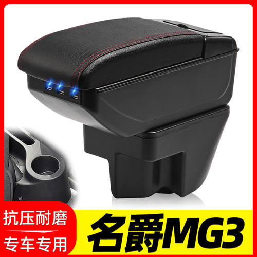 名爵MG3改装中央手扶箱