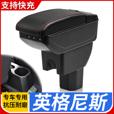 铃木英格尼斯改装配件扶手箱