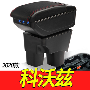 中央汽车手扶箱20新款 专用原装 原厂 雪佛兰科沃兹扶手箱改装 2020款
