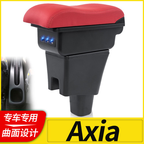 axia扶手箱专用北鹿大perodua